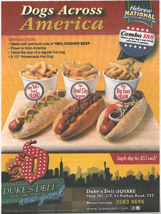 2011_01_hkghotdog.jpg